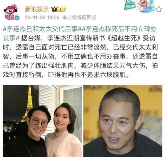 李连杰晒和利智的合照,对镜微笑秀恩爱,夫妻俩皮肤蜡黄都老了