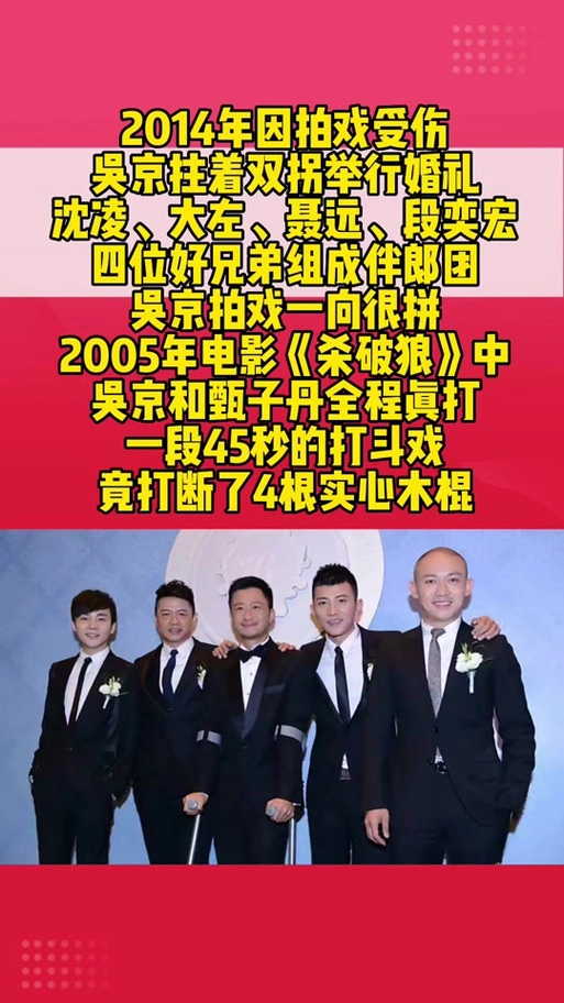 吴京伴郎团是谁_罗晋伴郎团_张若昀的伴郎团都有谁 - 抖音