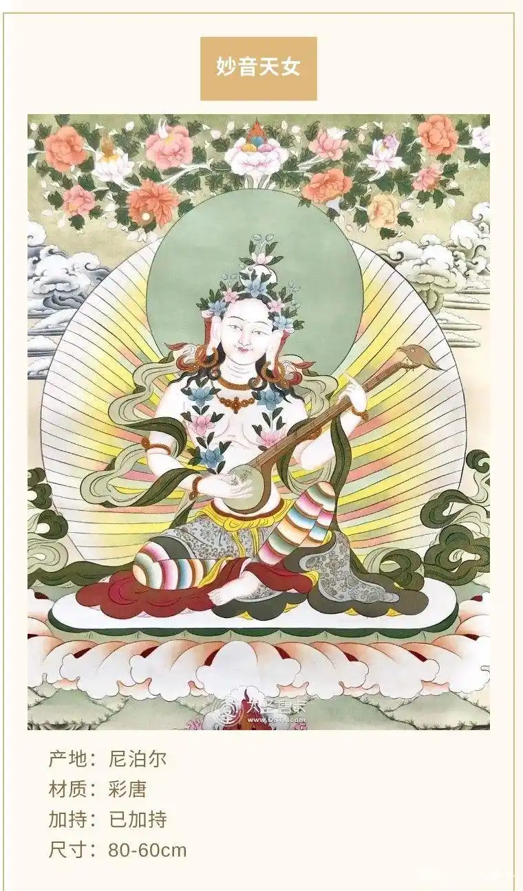 妙音天女|以音乐度众的佛教智慧女神