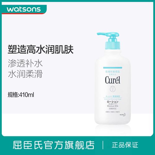 屈臣氏日本curel珂润润浸保湿护体乳液补水清爽身体乳滋润410ml