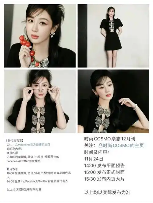 杨紫泰国游玩plog##杨紫晒照为乔欣庆生