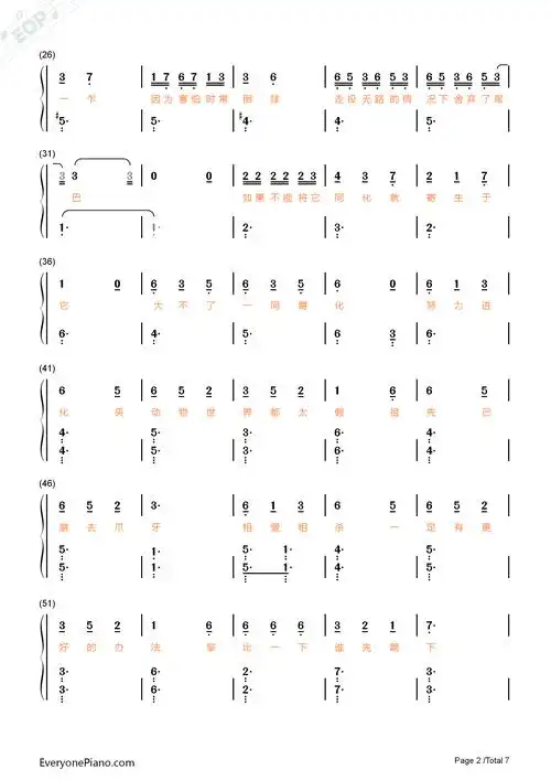 动物世界-薛之谦双手简谱预览2