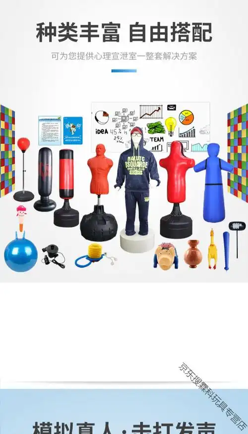 支持开票心理咨询室减压发泄玩具不倒翁仿真硅胶发声情绪宣泄器材假人