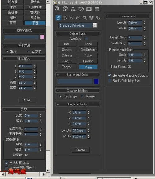 3ds max中英文对照表图解