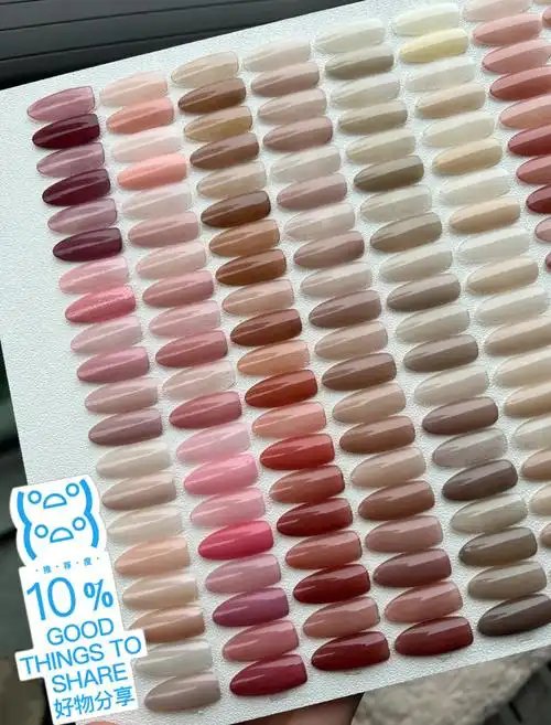 美甲颜色