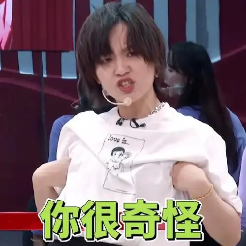 周笔畅表情包##周笔畅乘风破浪的姐姐