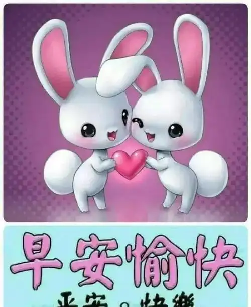 最新早安问候祝福语动态表情图片暖心的早安祝福短信