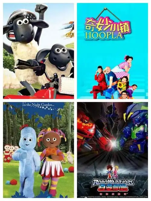 快乐酷宝,小花仙,马达加斯加的企鹅,小马宝莉,小公主苏菲亚,功夫熊猫