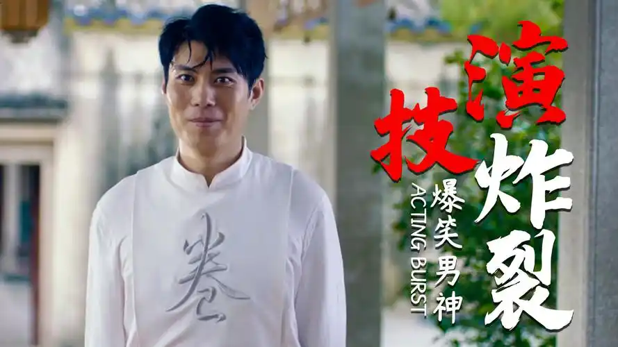 羞羞的铁拳:艾伦饰演拳手,变强之路搞笑不断-影视综视频-搜狐视频