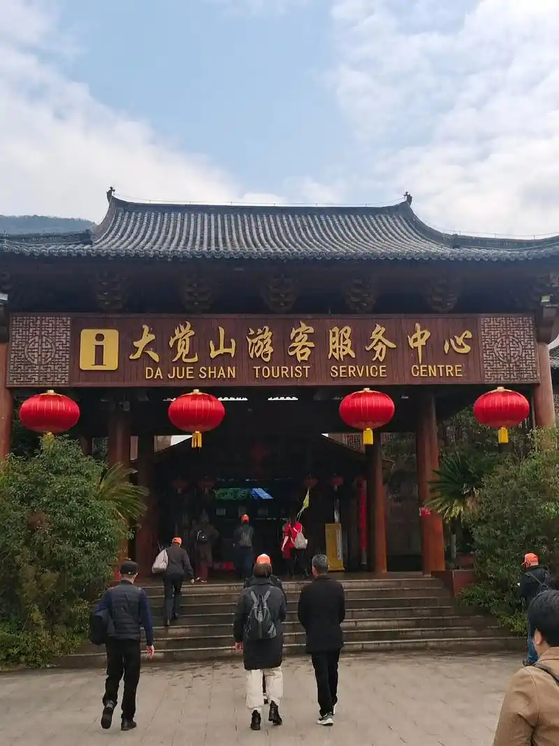大觉山一日游 #登上山顶看美景 #人间仙境美如画#风景优美