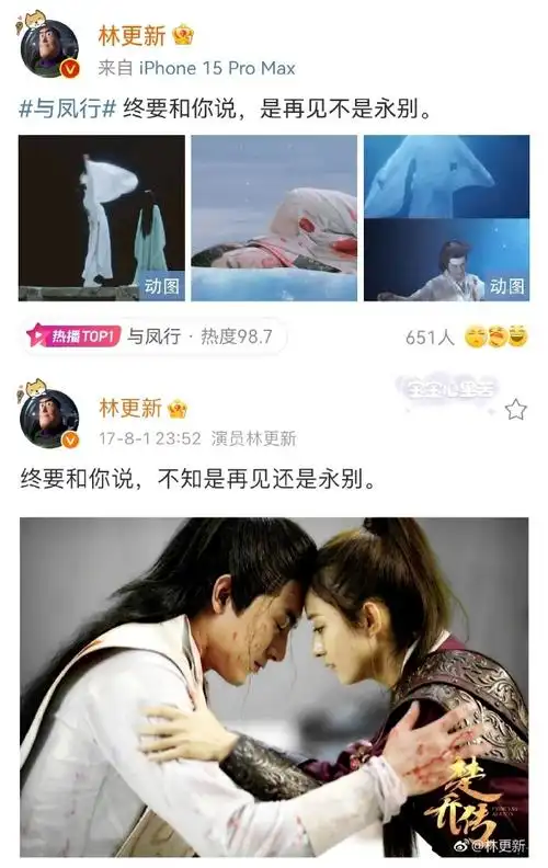 林更新 怪我没张口##赵丽颖林更新吻戏