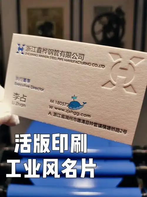 活版印刷工业风老板高档名片