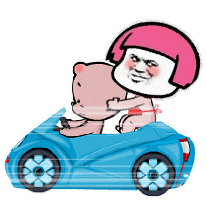 开车啦 - 斗图表情包 - 斗图神器 - adoutu.com