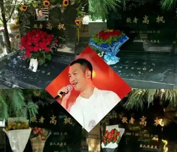 回顾歌手高枫离世20年妹妹曾泉定居在美国父母从未忘记过他