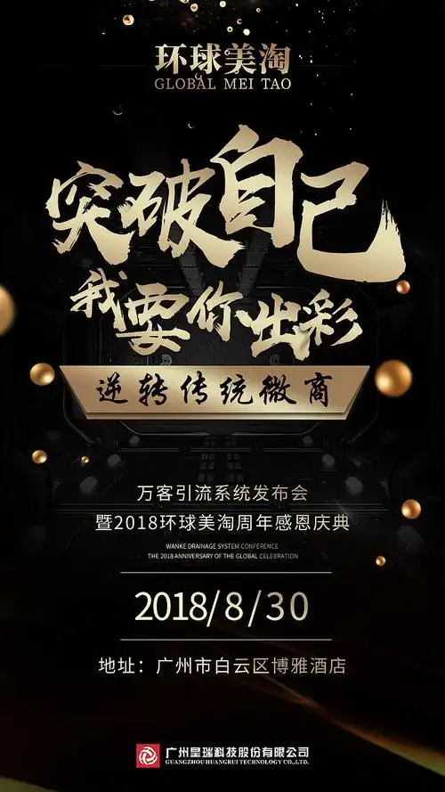 活动宣传海报,朋友圈海报