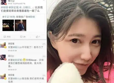 两人分手后似乎关系很僵,余征瑶还在微博上和朋友聊天时表示和陈晓老