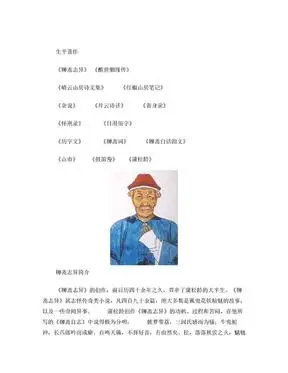 蒲松龄的资料_蒲松龄的资料下载 - 爱问共享资料