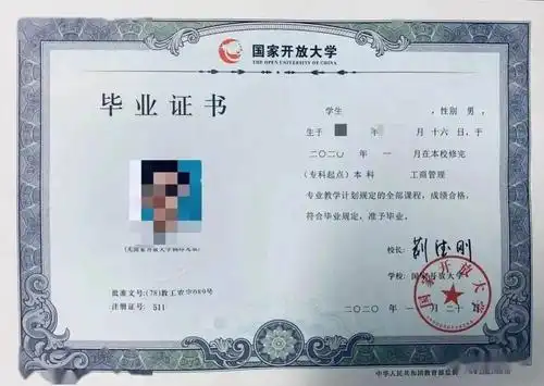 本科学历加急你有一封大学录取通知书请查收