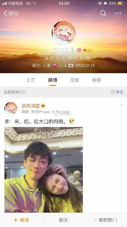 不求人汤圆官宣恋情是什么情况不求人汤圆是谁资料介绍