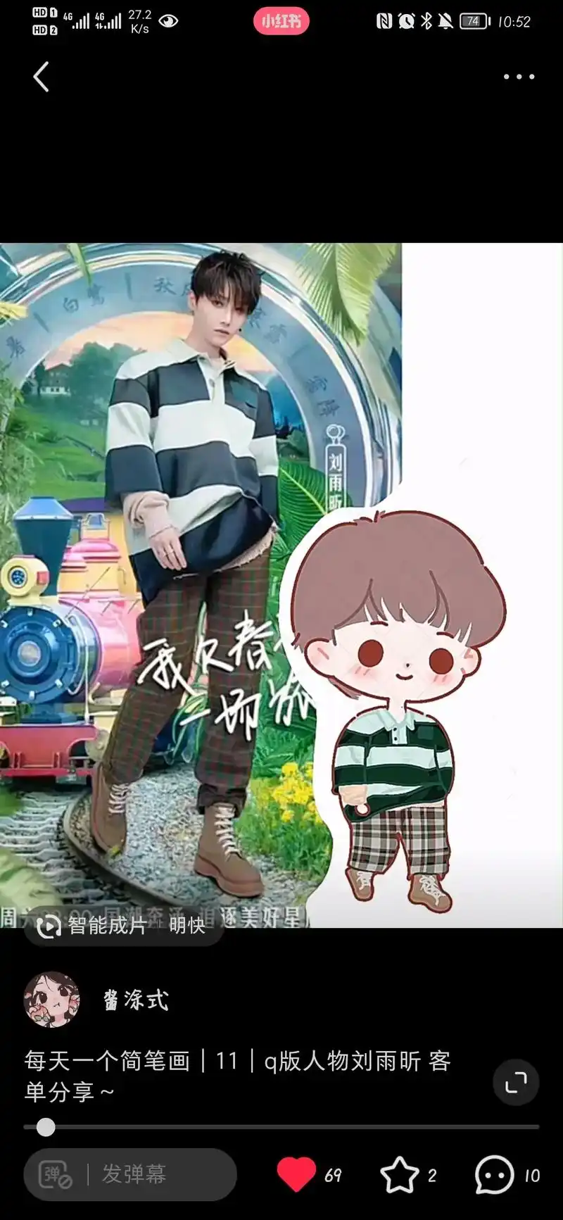 每日一个简笔画|12|q版刘雨昕 客单分享～#procrea - 抖音