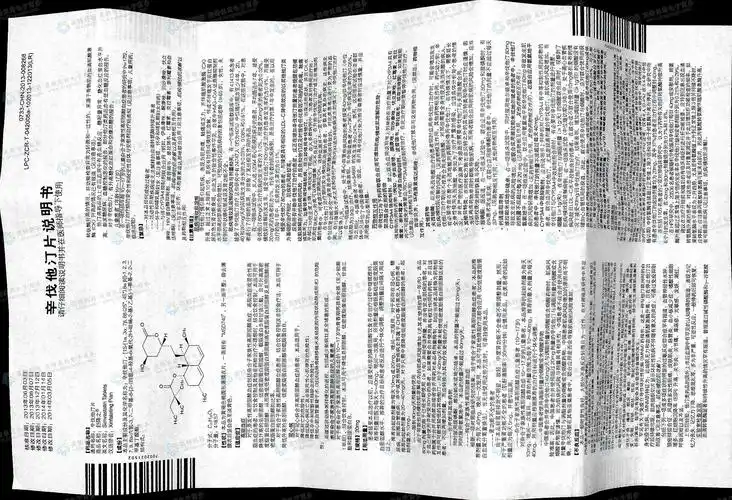 辛伐他汀片(舒降之)--药品|价格|片剂|药品说明书|包装|处方药|生产