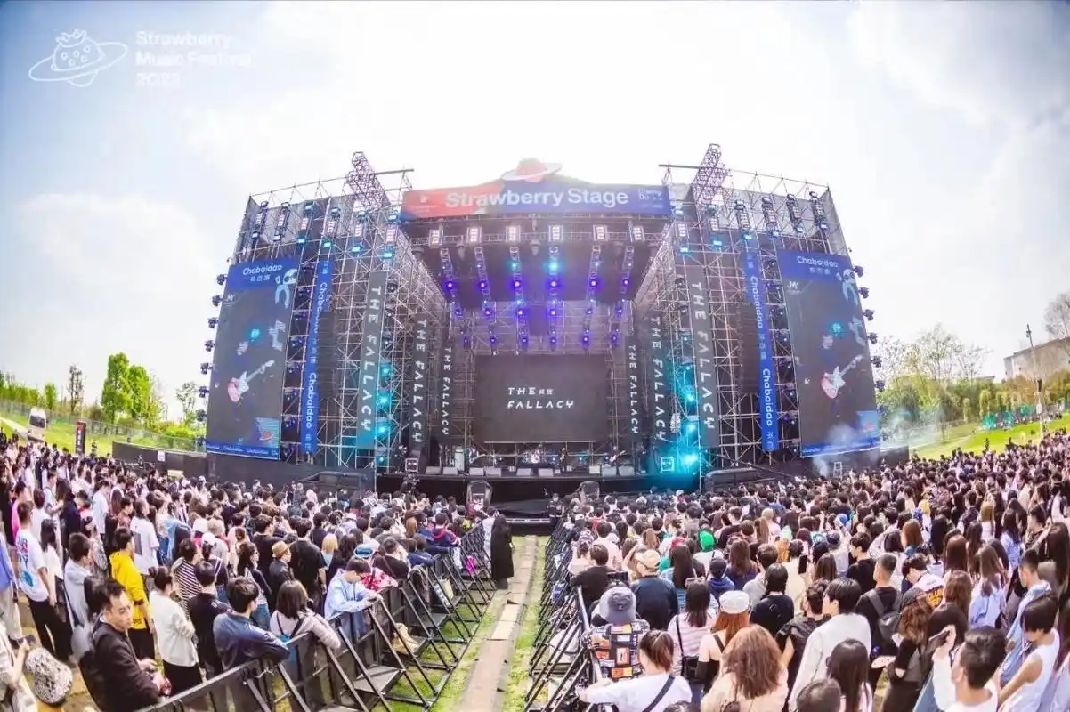 2023年成都草莓音乐节现场 图片来源:摩登天空官微