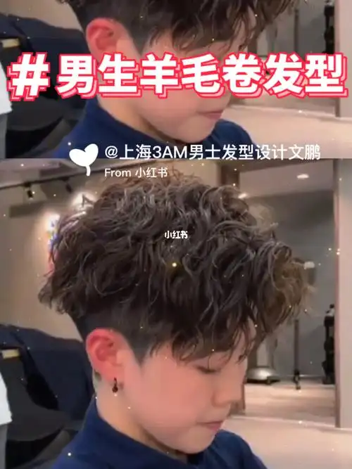 男士发型教程,男生发型打理,男士发型打理技巧士发型参考烫发  #免
