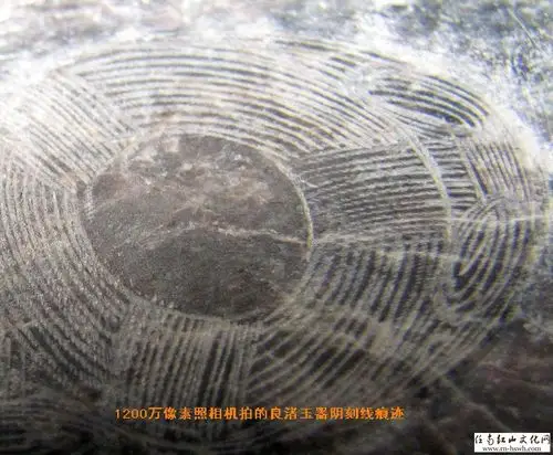 良渚玉器阴刻线痕探讨