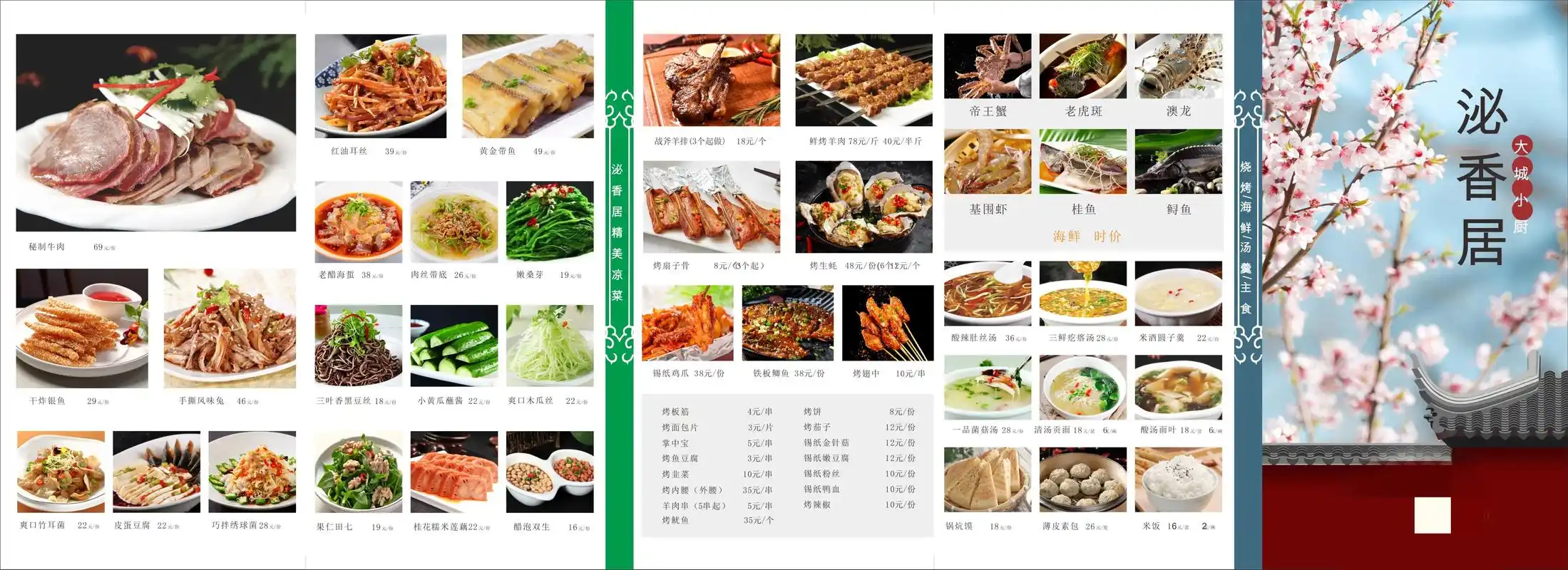 菜谱设计 #菜单设计制作 #美食摄影静物摄影 #朝朝暮暮烟 - 抖音