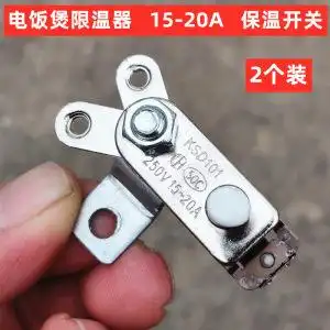 大功率电饭锅电饭煲温控保温开关15a-20a限温器2个商用电饭锅通用