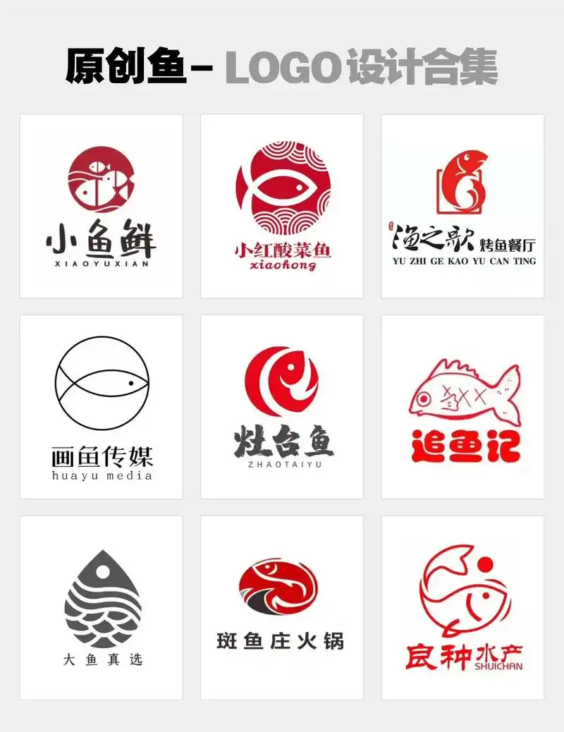 鱼logo怎么设计?