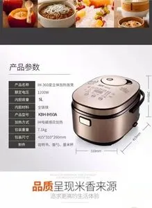康巴赫ih360度立体加热电饭煲,产品型号:kbh-ih50