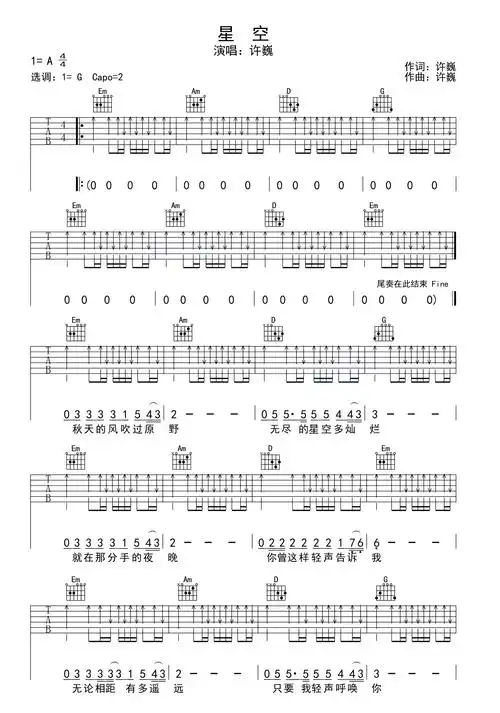 《星空》吉他谱 - 酷玩吉他
