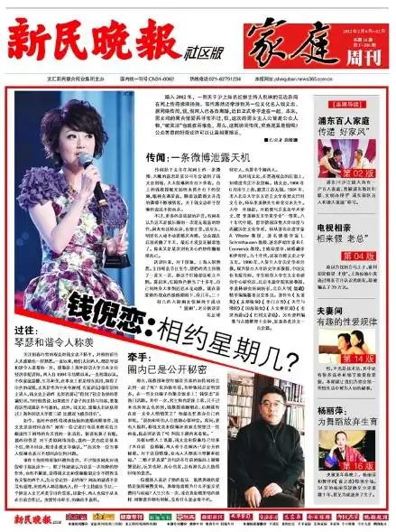 原来倪琳的老公是钱文忠有造谣之嫌