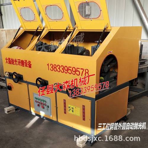 多工位3组轴类外圆抛光机 不锈钢管自动除锈抛光机圆管除锈机厂家