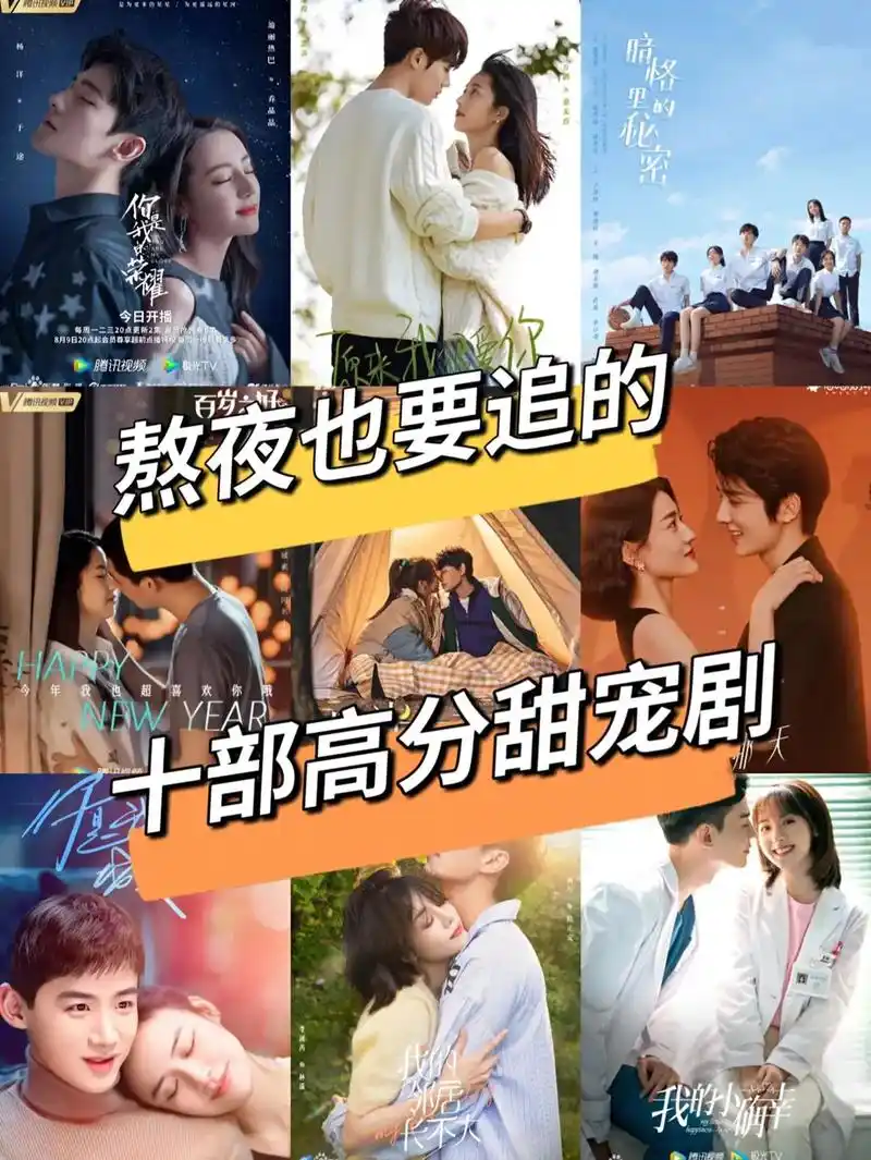 电视剧 ##好剧推荐 #热播剧 #偶像剧 #爱情 - 抖音