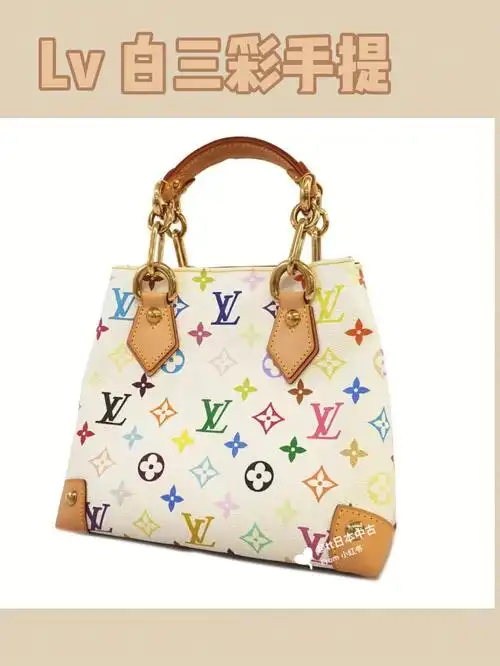 lv中古包白三彩手提