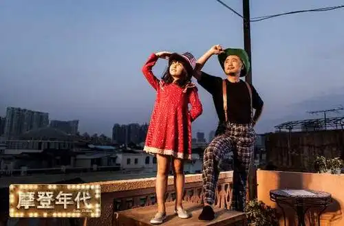 《摩登年代》压轴暑期档囧爸徐峥大"骗"登场