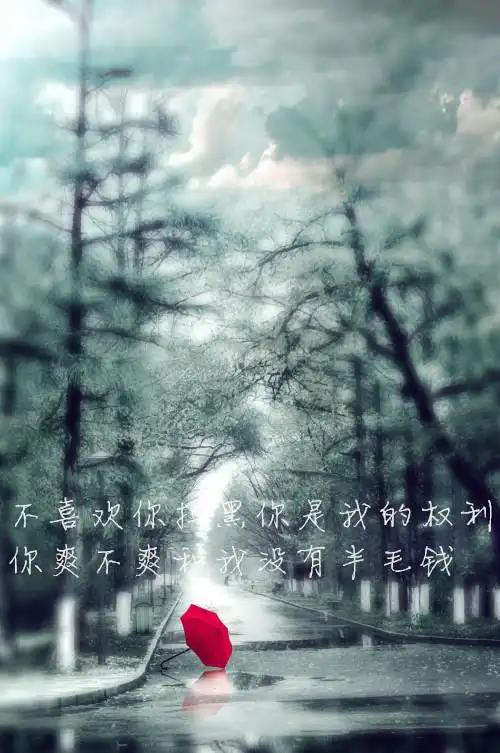 个性唯美意境带字伤感清新文字图片 -个性图片-唯美图片大全