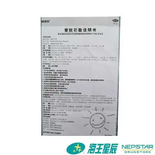 康恩贝腹泻止泻药蒙脱石散10袋用于成人及儿童急慢性腹泻