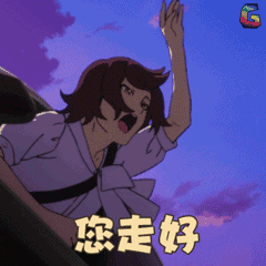 大家多多支持哦以后会为你们奉上更多动漫类表情包爱你们(づ~3~)づ╭?