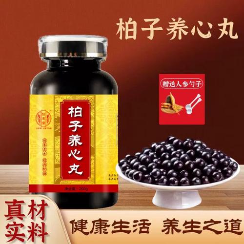北京同仁堂 原料柏子养心丸 大瓶装200克/瓶传统滋补 真材实料 药