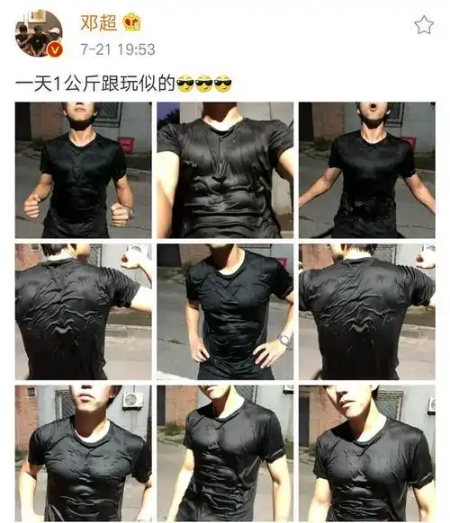 邓超晒八块腹肌,网友搞笑回应:这种骗人的衣服给我来一套!