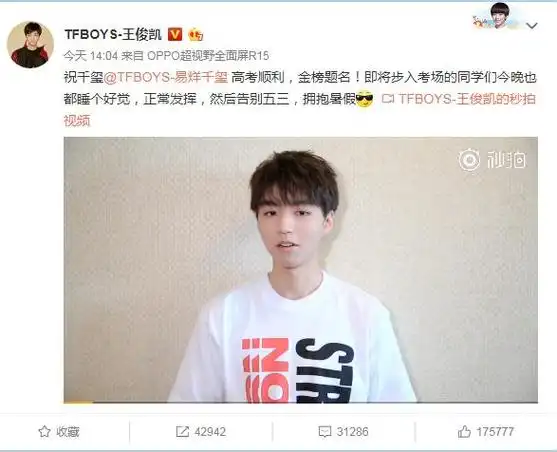 2,王源八字姻缘分析:算八字 看姻缘