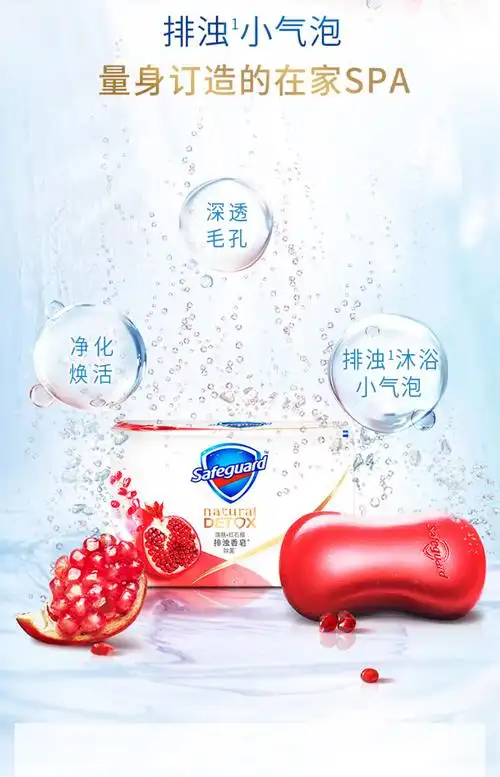 舒肤佳香皂红石榴高端排浊肥皂男女洗手沐浴皂液留香家庭装108克红