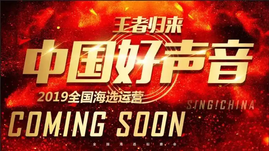 2019中国好声音强势登陆大理邀您携手共商成名大计