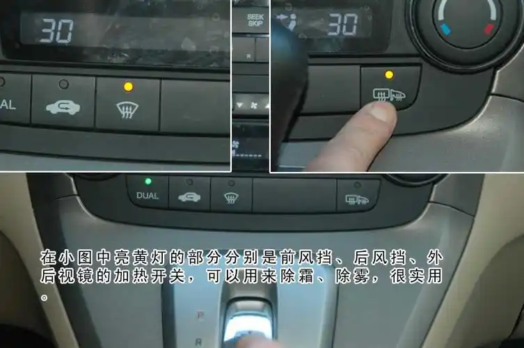 东风本田crv使用说明书