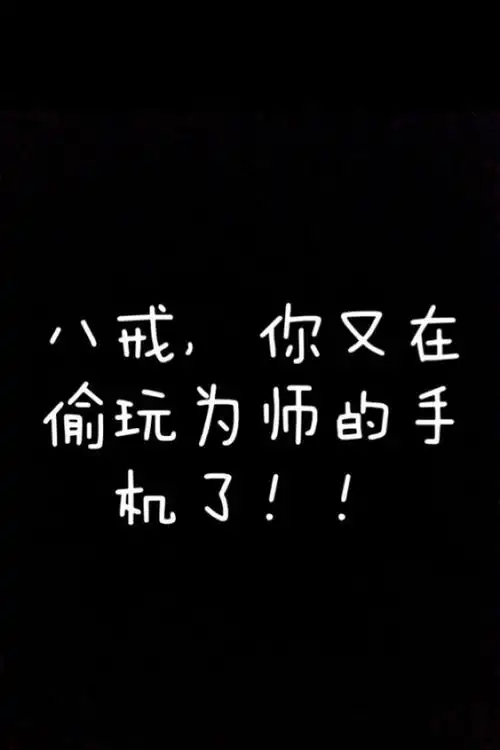 文字锁屏