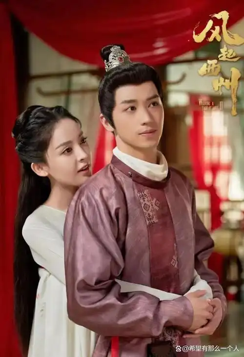 古力娜扎许魏洲风起西州热播,周深献唱主题曲风起流年,歌声缠绵