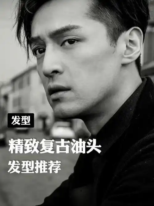 男士穿搭   #燥起来吧潮流   #男生发型   #男士发型参考   #复排